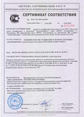 Замена тормозного суппорта Chevrolet Cobalt в Екатеринбурге